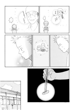 Page 16 of Ookami Shoujo to Obentou | 狼少女与便当