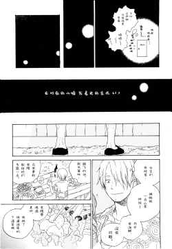 Page 18 of Ookami Shoujo to Obentou | 狼少女与便当