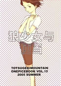 Page 1 of Ookami Shoujo to Obentou | 狼少女与便当