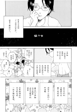 Page 22 of Ookami Shoujo to Obentou | 狼少女与便当