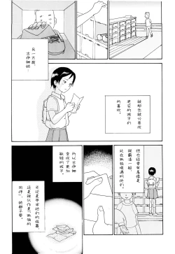 Page 23 of Ookami Shoujo to Obentou | 狼少女与便当