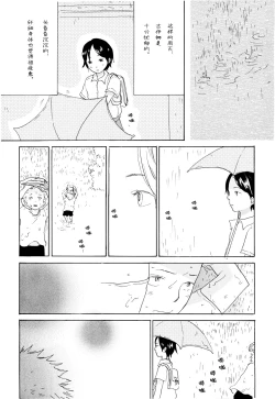 Page 24 of Ookami Shoujo to Obentou | 狼少女与便当