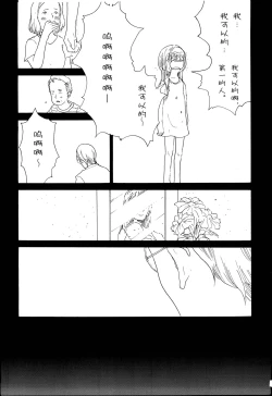 Page 30 of Ookami Shoujo to Obentou | 狼少女与便当