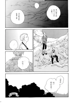 Page 37 of Ookami Shoujo to Obentou | 狼少女与便当