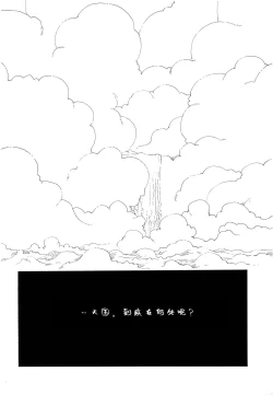 Page 3 of Ookami Shoujo to Obentou | 狼少女与便当