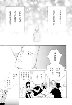 Page 4 of Ookami Shoujo to Obentou | 狼少女与便当