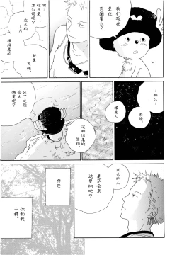 Page 6 of Ookami Shoujo to Obentou | 狼少女与便当