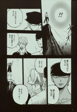 Page 16 of Kaze yo Unare Michi o Sase