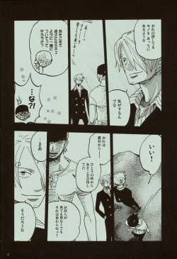 Page 17 of Kaze yo Unare Michi o Sase