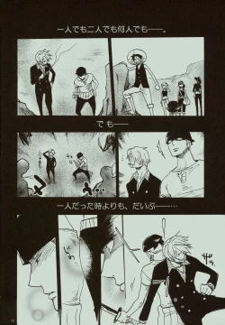 Page 19 of Kaze yo Unare Michi o Sase