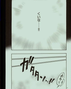 Page 22 of Kaze yo Unare Michi o Sase