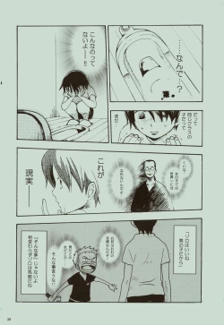 Page 29 of Kaze yo Unare Michi o Sase