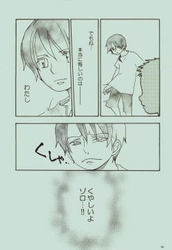 Page 36 of Kaze yo Unare Michi o Sase