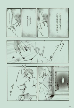 Page 40 of Kaze yo Unare Michi o Sase