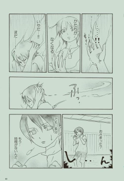 Page 41 of Kaze yo Unare Michi o Sase