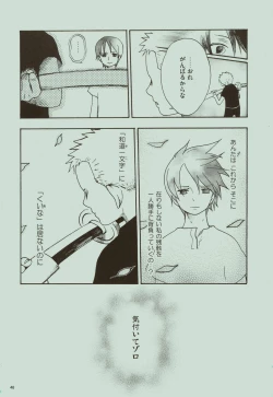 Page 47 of Kaze yo Unare Michi o Sase