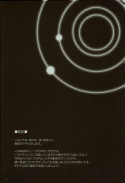 Page 5 of Kaze yo Unare Michi o Sase