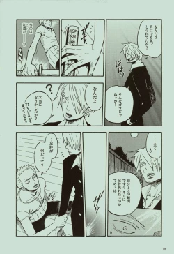 Page 60 of Kaze yo Unare Michi o Sase