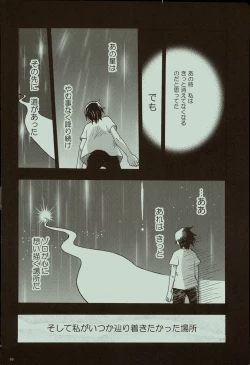 Page 67 of Kaze yo Unare Michi o Sase