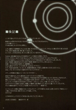 Page 73 of Kaze yo Unare Michi o Sase