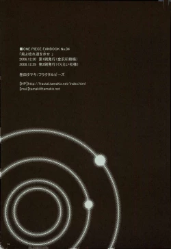 Page 75 of Kaze yo Unare Michi o Sase