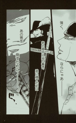 Page 9 of Kaze yo Unare Michi o Sase