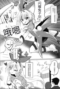 Page 11 of TS Mahou Shoujo Pure Rabbit 1-3