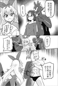 Page 16 of TS Mahou Shoujo Pure Rabbit 1-3