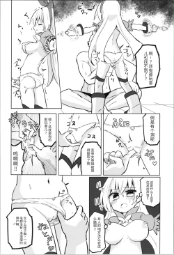 Page 20 of TS Mahou Shoujo Pure Rabbit 1-3