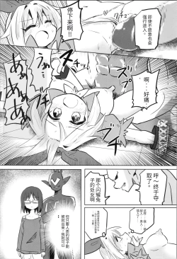 Page 24 of TS Mahou Shoujo Pure Rabbit 1-3