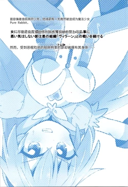 Page 35 of TS Mahou Shoujo Pure Rabbit 1-3