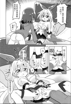 Page 48 of TS Mahou Shoujo Pure Rabbit 1-3