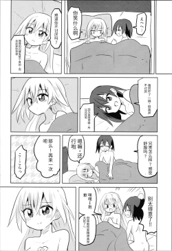 Page 61 of TS Mahou Shoujo Pure Rabbit 1-3