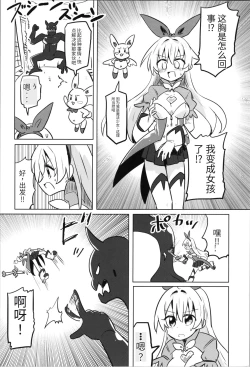 Page 6 of TS Mahou Shoujo Pure Rabbit 1-3