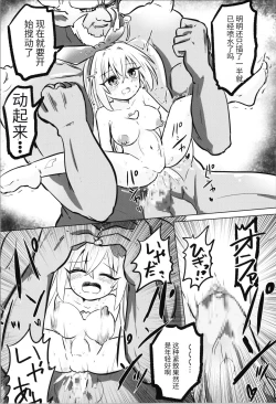 Page 92 of TS Mahou Shoujo Pure Rabbit 1-3