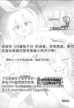 Page 96 of TS Mahou Shoujo Pure Rabbit 1-3