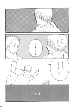 Page 35 of 葛餡 没案集