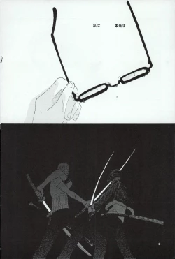 Page 8 of レンズ越しの遠雷