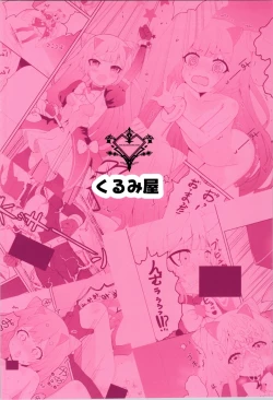 Page 32 of Aku no Kanbu wa Himitsu Heiki no TSfication Weapon.