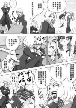 Page 4 of Majo no Fukushuu Vol.10