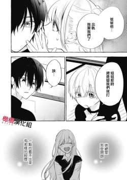 Page 130 of Sukui, SukuwareCh.116