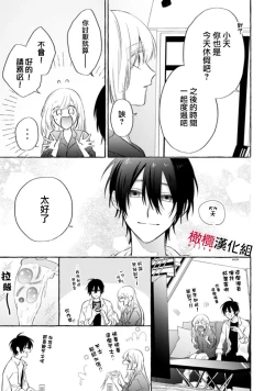 Page 208 of Sukui, SukuwareCh.116