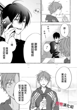 Page 219 of Sukui, SukuwareCh.116