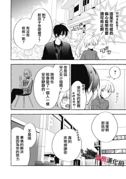 Page 228 of Sukui, SukuwareCh.116