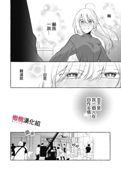 Page 238 of Sukui, SukuwareCh.116