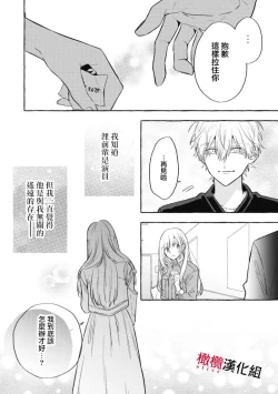 Page 253 of Sukui, SukuwareCh.116