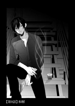 Page 284 of Sukui, SukuwareCh.116