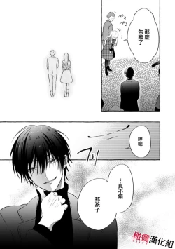 Page 31 of Sukui, SukuwareCh.116