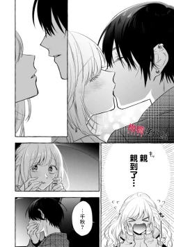 Page 372 of Sukui, SukuwareCh.116