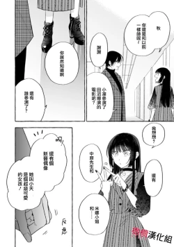 Page 444 of Sukui, SukuwareCh.116